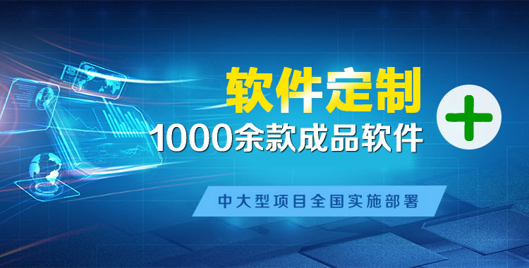 徐水软件开发